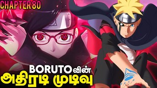 Sarada's Mangekyou Sharingan😱| Boruto Chapter 80 (தமிழ்)