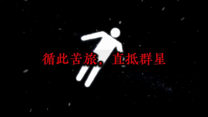 “Along this arduous journey, straight to the stars”