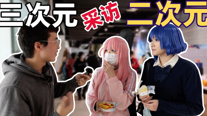 How much fun is it when 3D friends interview the 2D world at a cosplay convention?