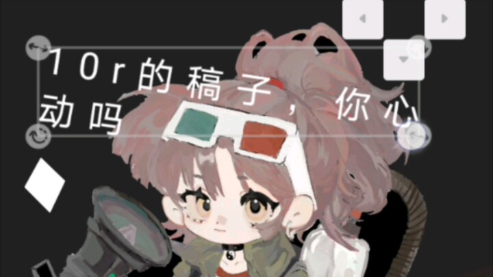 Bài viết 10r, bạn có thấy rung động không? Có dễ thương không?