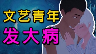 Once the literary youth got "sick", the reputation of "Chinese Tales" was ruined in the sixth episod