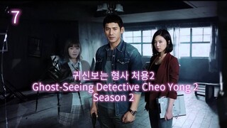 🇰🇷  귀신보는 형사 처용2  Ghost-Seeing Detective Cheo Yong 2  2015  (S2 E07/10, w/Eng sub)