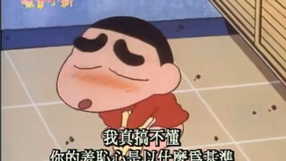 "Crayon Shin-chan biên tập cảnh nổi tiếng" Shin-chan: "Bố to quá ..."