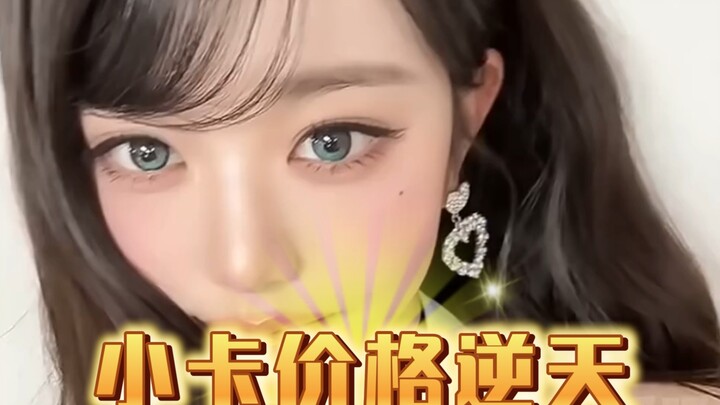 kpop小卡奇葩价格，只是眼神区别价格就翻十倍！