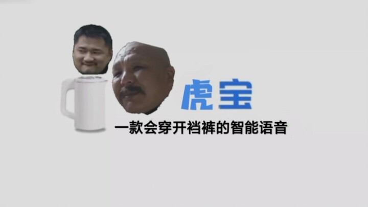 “Hǔ Bǎo” adalah kecerdasan buatan pertama di Tiongkok yang memiliki Harimau Song bawaan