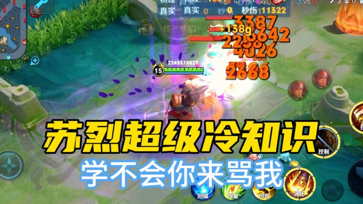 Kiến thức lạ về Tô Liệt (cực kỳ hữu dụng)