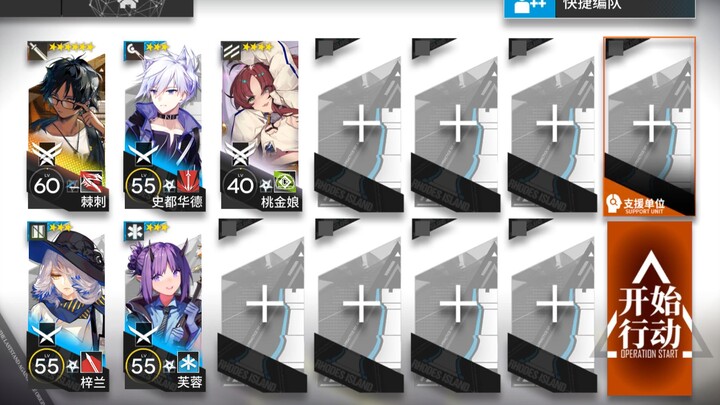 [Tantangan Arah Angin Level 2: Turunkan Level Manlin dari 3 ke 2] Selesai susun, tinggal nongkrong —