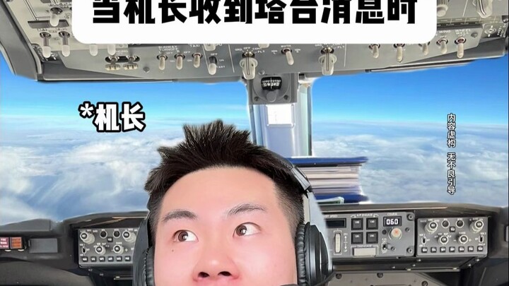 Khi cơ trưởng nhận được tin từ đài kiểm soát mặt đất