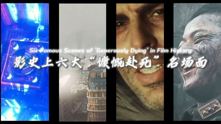 A Roundup of 6 Legendary “Courageous Sacrifices” in Film History—The Last One Is One We Must Never F