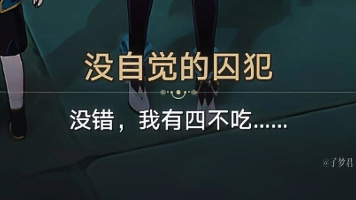 “Tôi có bốn món không ăn… Bạn thích thì ăn, không thích thì thôi”