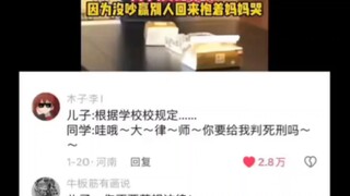 律师的儿子：爸爸我长大绝对不要当律师了😭