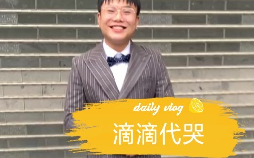 【Thiên tài bày hàng】Dịch vụ khóc thuê qua Didi