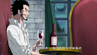 【海贼王】鹰眼:我当时害怕极了。