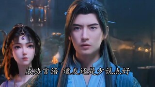 威胁言语 道友还是少说点好