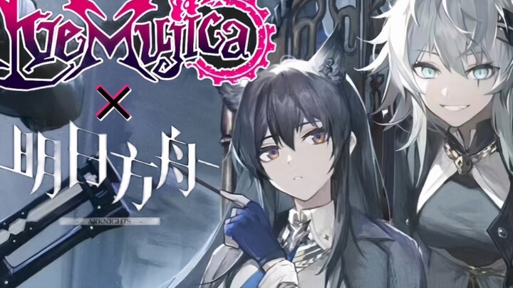 【明日方舟×颂乐人偶】用一首「KiLLKiSS」打开双狼