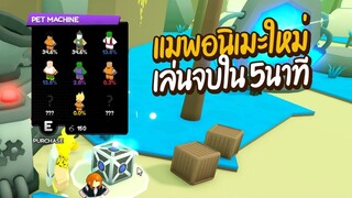 Roblox | Anime Training Simulator แมพอนิเมะใหม่ แนะนำวิธีเล่น 5 นาทีจบ