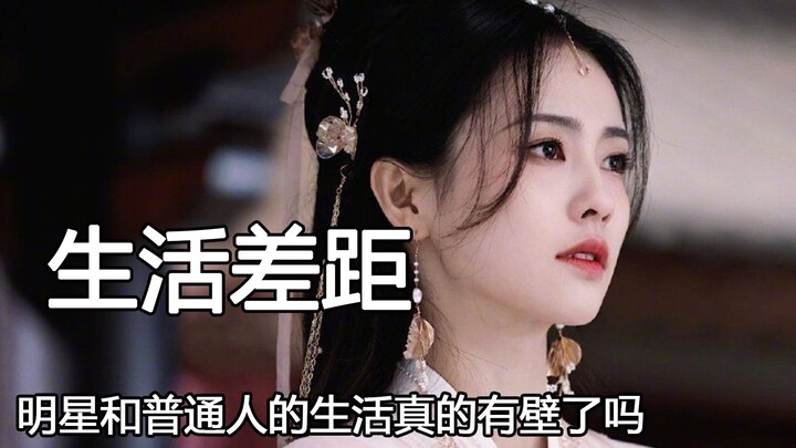 Liệu có thực sự có khoảng cách giữa cuộc sống của người nổi tiếng và người thường? Bạch Lộ từng bị n