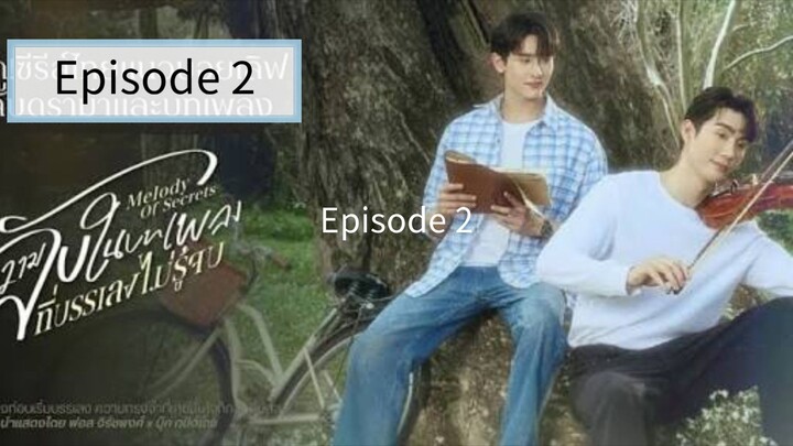 [Eng Sub] ความลับในบทเพลงที่บรรเลงไม่รู้จบ Melody of Secrets | EP.2