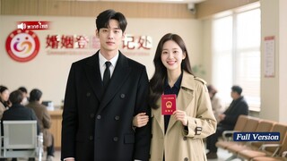 [พากย์ไทยเต็มเรื่อง]ซิลเดอเรร่าแต่งงานกับคนแปลกหน้าแบบไม่ทันตั้งตัว แต่กลับกลายเป็นCEOของมหาเศรษฐี!