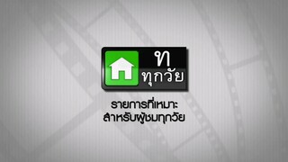 ซิทคอม เฮง เฮง เฮง 2003 ตอน ซินเจียยู่อี่ ซินนี้ฮวดหึง