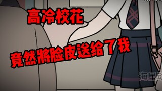 深夜规则，新来的转校生