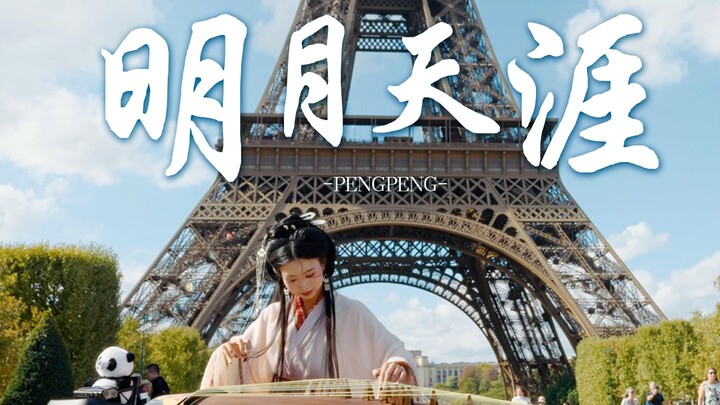 【ถนนฝรั่งเศส｜ดวงจันทร์ไกลโพ้น】สนุกสนานโลดโผน เต็มไปด้วยความเป็นนักสู้!