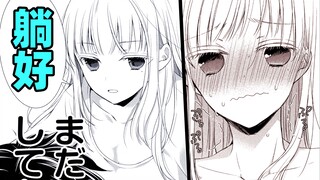 新婚夜无比羞涩的妻子，现在居然主动出击！