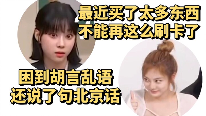 【aespa】刚下飞机 全员困到精神失常发奶疯哈哈哈