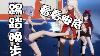 【A-SOUL/字幕】踢 踏 晚 步！