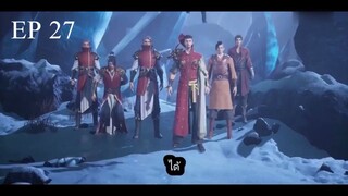 Against The Sky Supreme (ผู้พิทักษ์แห่งท้องฟ้า) ตอนที่ 27 ซับไทย