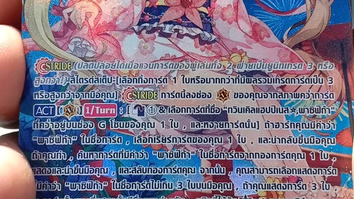 ทวินเคิลแฮปปี้เนส ⭐ พาซิฟิก้า