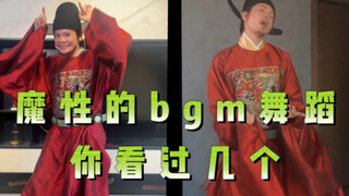 Let's compile a few mesmerizing BGM dances for Her Highness the princess to check out.