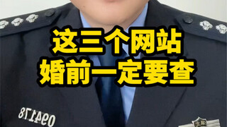 Three websites you must check before getting married