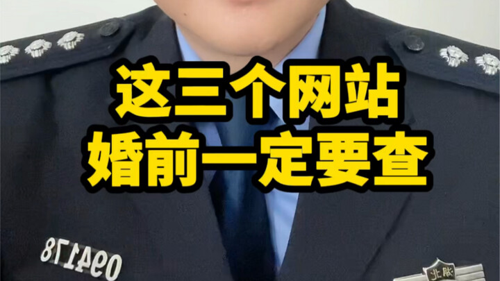 Three websites you must check before getting married