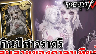 identity v|สกินของน่อนการาเทียร์คือสวยอ้าาาา