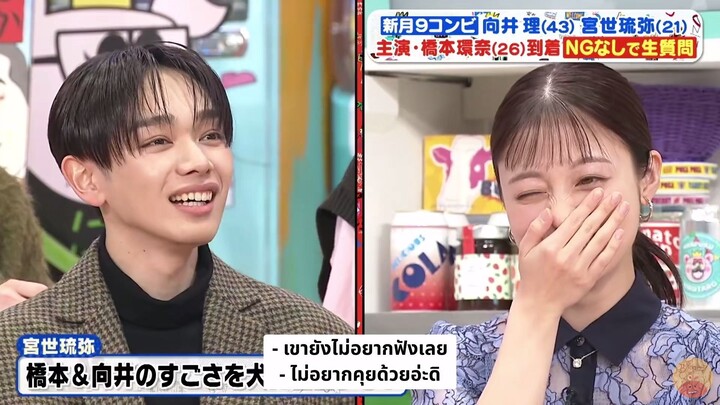 [ซับไทย] ทายนิสัยของคันนะจัง