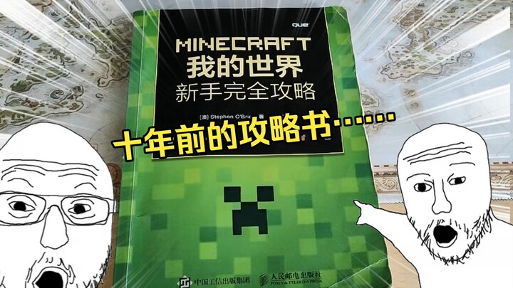 I dug out the Minecraft guidebook I bought 10 years ago—can it help me finally beat the game? (Episo