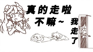 【咩栗＆呜米】如何调戏不穿裤子的对象