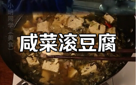 กินผักดองกับเต้าหู้นิ่ม แม้แต่ฮ่องเต้ก็ยังสู้ข้าไม่ได้～