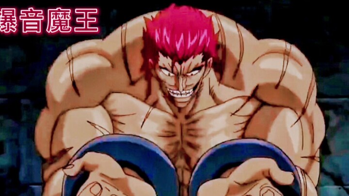 全套的美食“惩罚”菜单，在爆音魔王面前，连看都不够看！