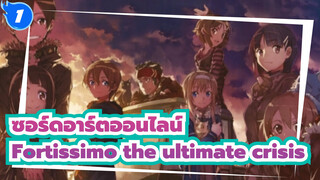 [ซอร์ดอาร์ตออนไลน์]Fortissimo the ultimate crisis_1