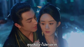 ปฐพีไร้พ่าย ตอนที่30