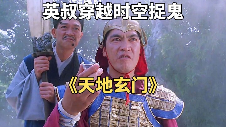 Anh Thúc xuyên không thời không, đại chiến Phù Tang Quỷ Vương Nhật Bản, phim Hồng Kông kinh điển "Th