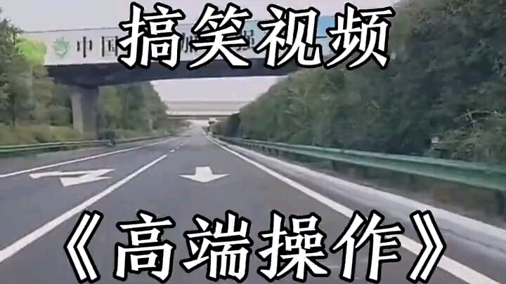 Apakah melakukannya di jalan tol ini bisa dipidana?