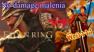 ELDEN RING boss Malenia มาลาเรีย no damege  ดาบใหญ่พี่กัส กระโดดสับ full power str คนไทยก็ทำได้