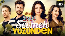 Sevmek Yüzünden [Arabic] 2024 مدبلجة عربية