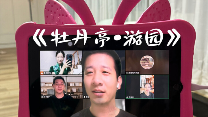 ขำจนตาย｜หนุ่มเปิดคลาสเรียนคุนฉวี่ออนไลน์ครั้งแรก