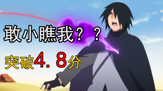 佐助人设崩塌！？博人传逆天操作再创新低