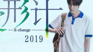 【Bo Jun Yi Xiao】เรียลลิตี้โชว์ที่แฟนสร้าง//การเปลี่ยนแปลง//อะไรคือจุดประกายระหว่างหนุ่มดิสโก้กับหนุ่