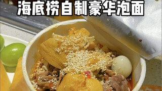 I特意 spent over 100 yuan to go to Haidilao, just for this luxurious beef instant noodle!